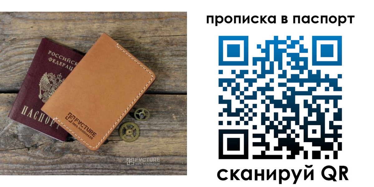 прописка регистрация в Мурманской области