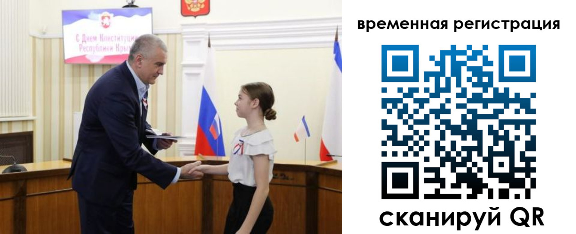 прописка 2025 в Мурманской области