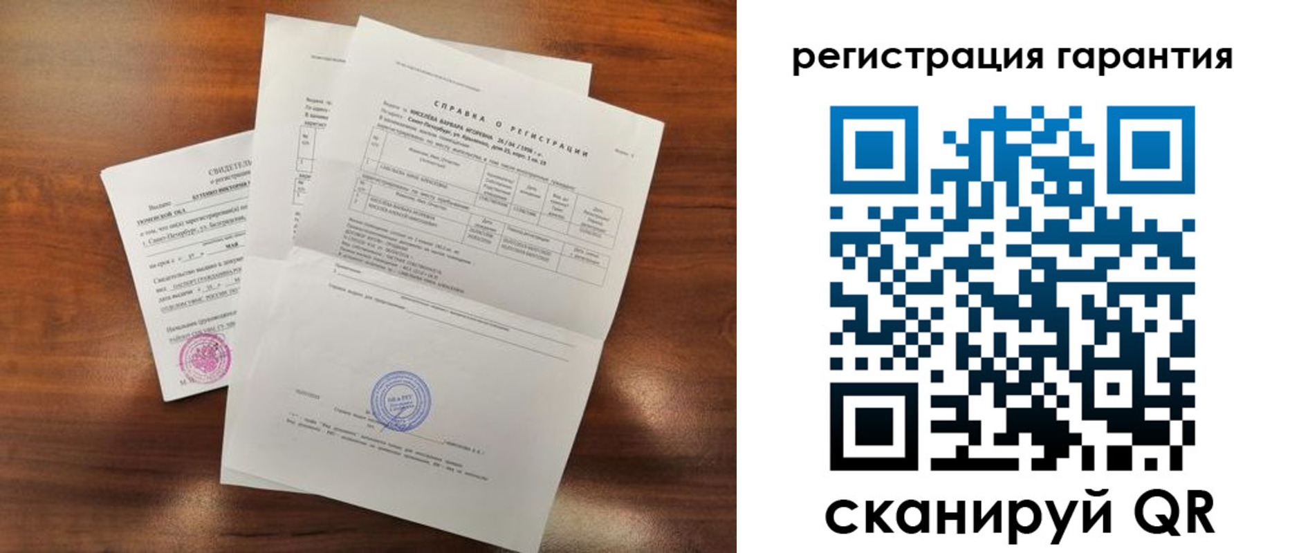 временная регистрация гарантия в Мурманской области