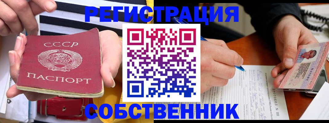 прописка ребенка в Мурманской области