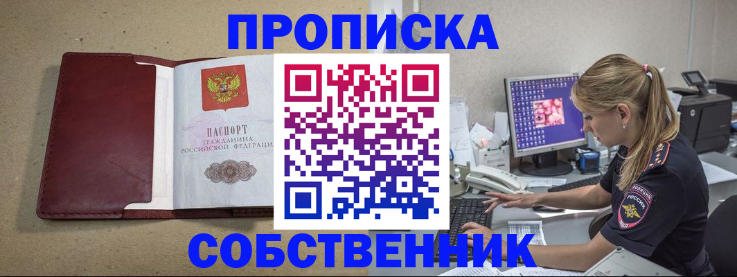 временная регистрация гарантия в Мурманской области