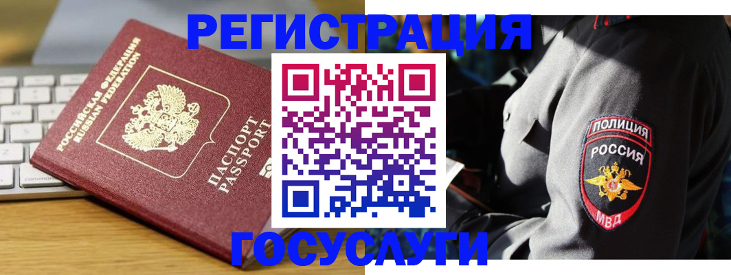 прописка гарантия в Мурманской области