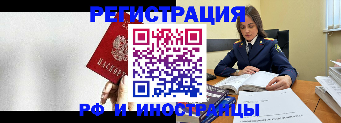 прописка для кредита в Мурманской области