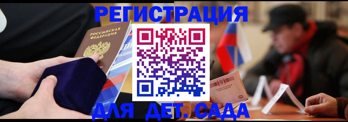 временная регистрация госуслуги в Мурманской области