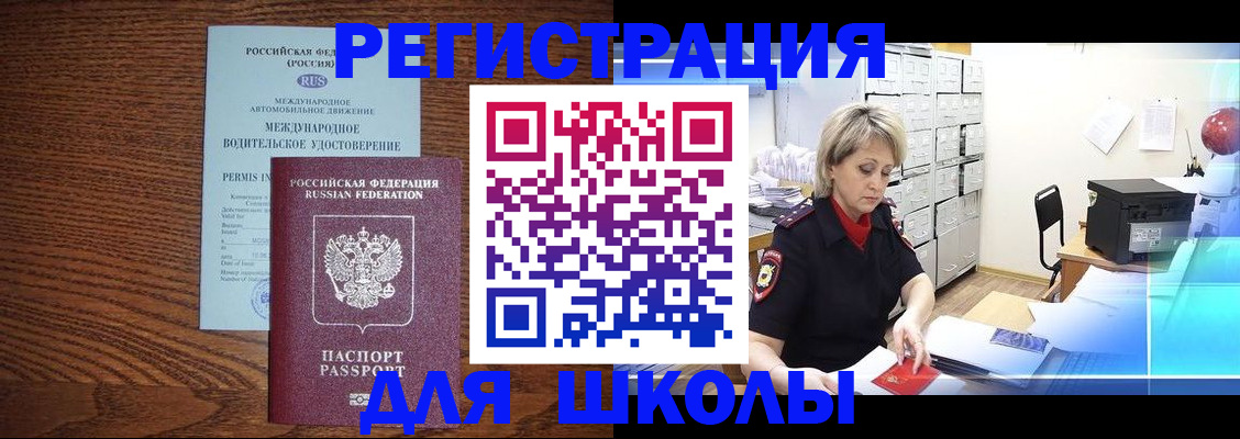 временная регистрация в Мурманской области
