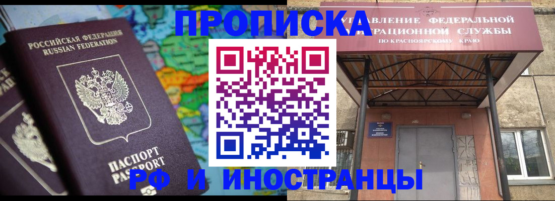 временная регистрация недорого в Мурманской области