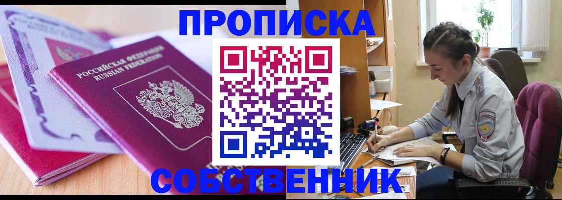 прописка паспорт в Мурманской области