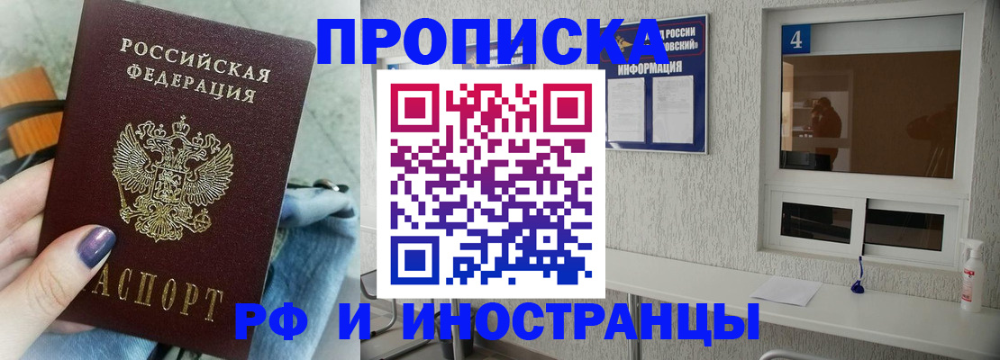 временная регистрация для всех в Мурманской области
